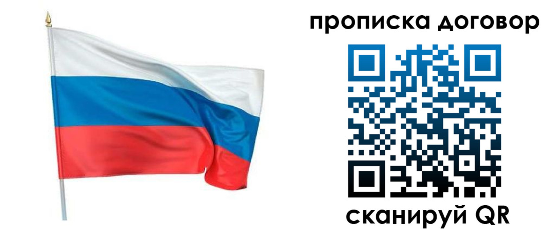 купить прописку в Хасавюрте