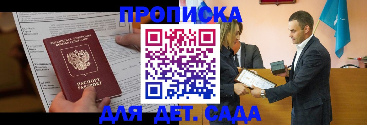 временная регистрация купить в Хасавюрте