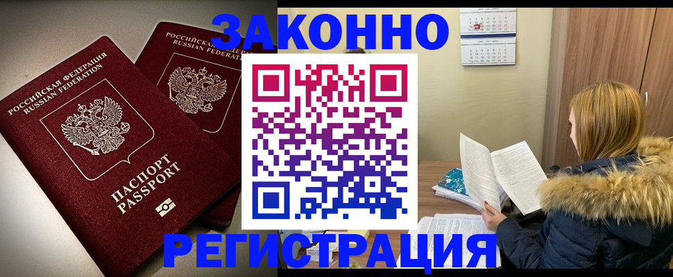 временная регистрация гарантия в Хасавюрте