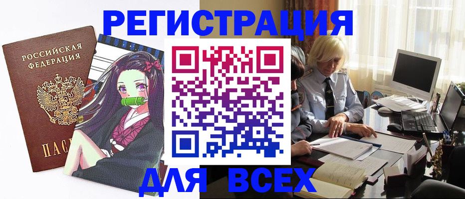 временная регистрация законно в Хасавюрте