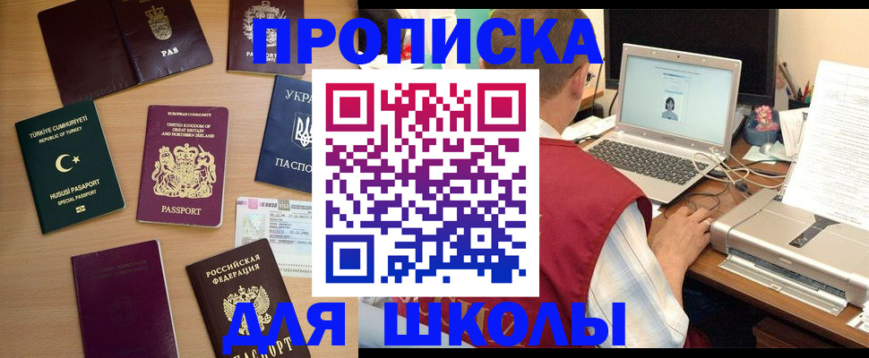 прописка регистрация в Хасавюрте