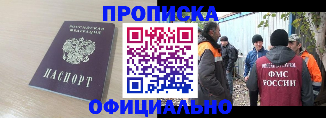 пропишу в квартире в Хасавюрте