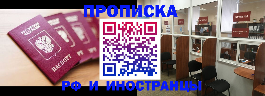 временная регистрация госуслуги в Хасавюрте