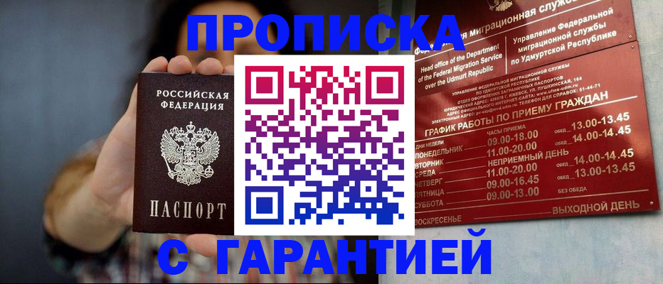 временная регистрация в Хасавюрте