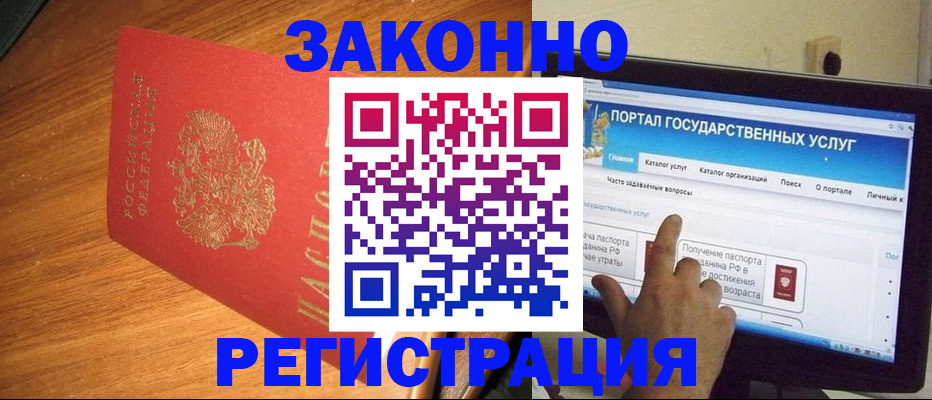 прописка в квартире в Хасавюрте