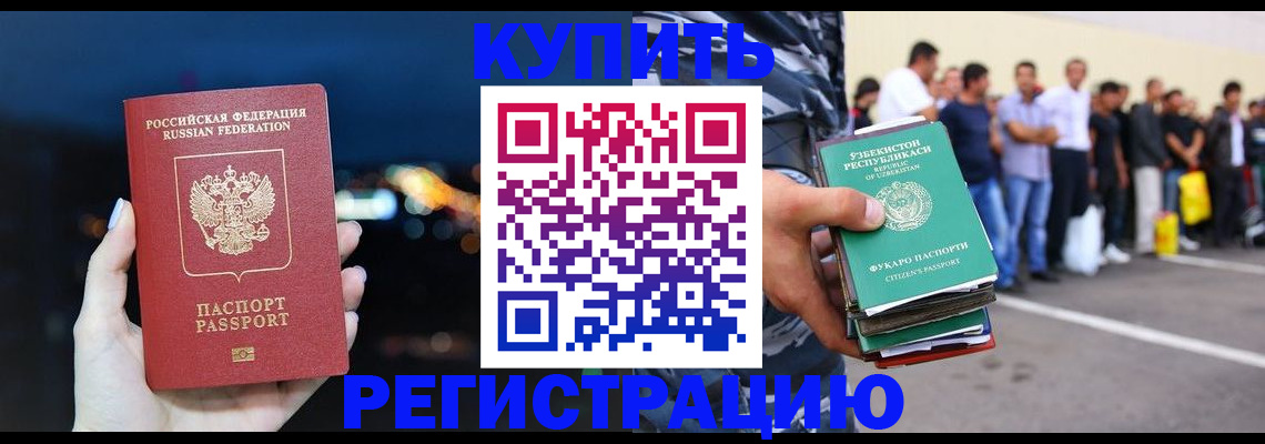 временная регистрация в Хасавюрте