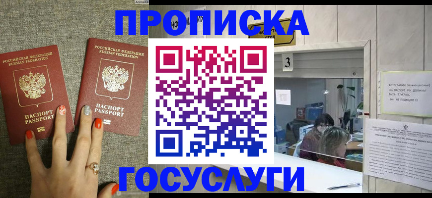 временная прописка в Хасавюрте