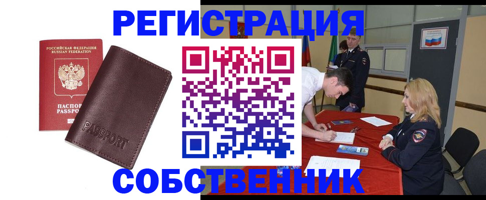 миграционный учет в Хасавюрте